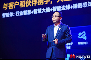 華為云+AI，攜手伙伴驅動全行業數字化轉型與智能升級