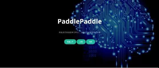 PaddlePaddle 中文名「飛槳」重磅公布，百度發布一億元免費算力計劃
