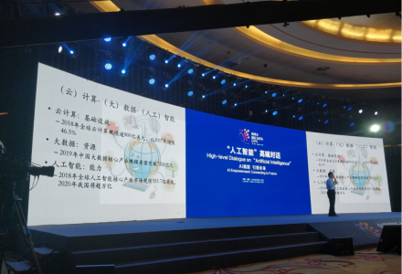 ACM SIGKDD 主席裴健：AI 要想有突破，「計算-數據-智能」平臺和生態建設是關鍵