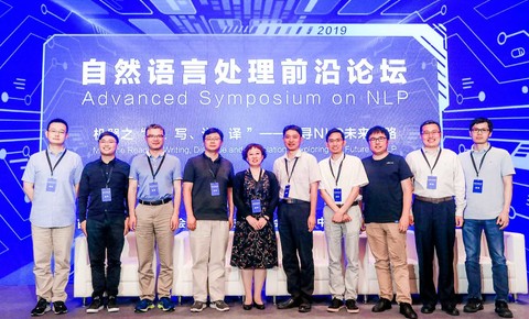 2019 自然語言處理前沿論壇成功舉辦，百度 NLP 技術全揭秘