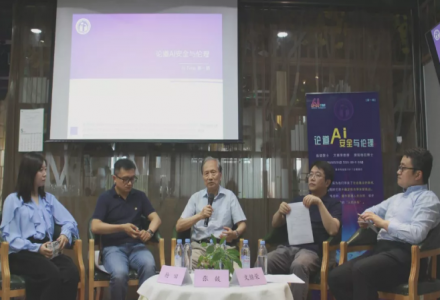 論道AI安全與倫理：我們能達到電影里的智能嗎？最可能實現的AI場景是什么？如何看待AI自主性？