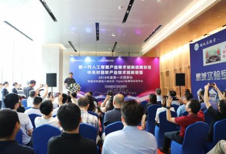 微眾銀行加入OpenI啟智平臺理事會， 發布“OpenI縱橫”項目
