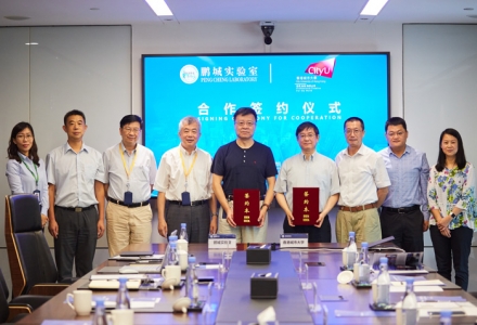 助力大灣區 揚帆啟新程 ——鵬城實驗室與香港城市大學簽署戰略合作