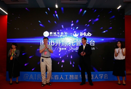 “iHub開源托管平臺”在深啟動，我國開源生態鏈良性成長可期
