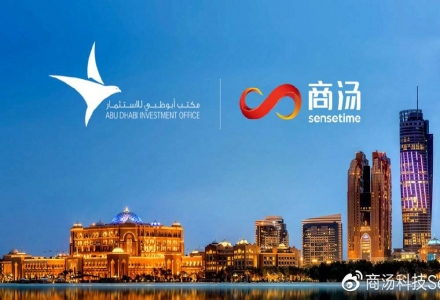 商湯科技與阿布扎比投資辦公室達成戰略合作 中國原創AI全球化發展更進一步