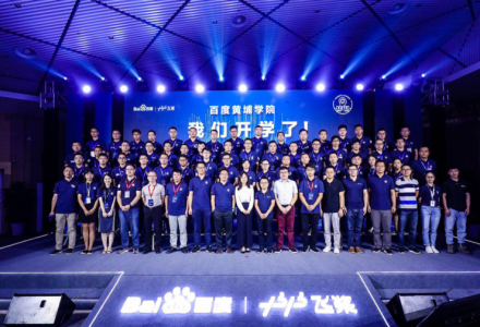 百度 “黃埔學院” 二期開課！從 AI 實踐中來，到 AI 實踐中去