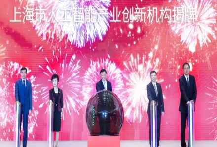 世界人工智能大會落幕 商湯中國總部落戶上海