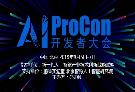 AI ProCon 2019 AI開發者大會