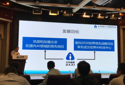 智源研究院再次發力，孫茂松領銜打造北京學派 NLP 最強軍團