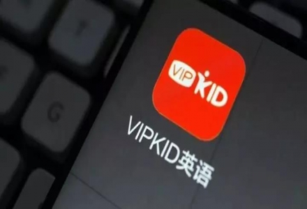 歷時一年多，E輪融資終落定，再次“牽手”騰訊的VIPKID繼續布局AI