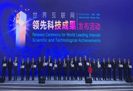 曠視自研人工智能算法平臺Brain++榮獲世界互聯網領先科技成果