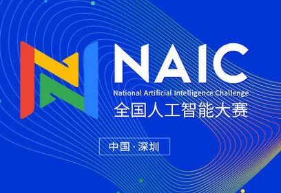 “百萬大獎(jiǎng)” AI 大賽報(bào)名倒計(jì)時(shí)，11 月 29 日中午截止