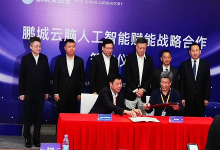 鵬城云腦賦能四家戰略合作單位助力人工智能應用