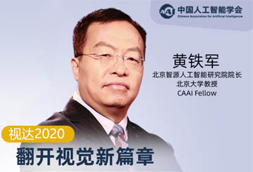 《視達(dá)2020—翻開(kāi)視覺(jué)新篇章》直播課