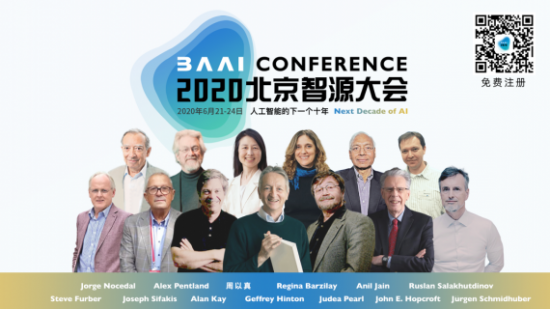 2020北京智源大會