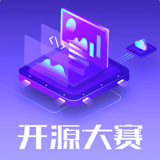 百度人工智能開源大賽
