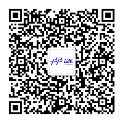 飛槳官方技術交流群<br>(QQ群號:703252161)