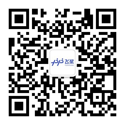 飛槳微信公眾號
