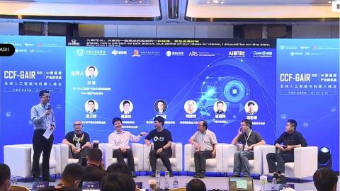 視頻：CCF-GAIR 2020 AI源創專場