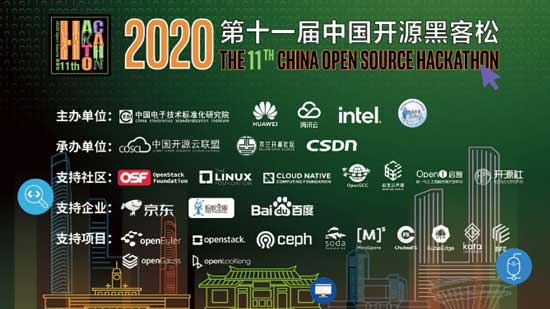 第十一屆中國開源黑客松+中國程序員節重磅來襲，這里將有你不能錯過的精彩。