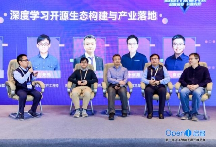 開源大咖齊聚2020啟智開發者大會 共探深度學習技術未來趨勢