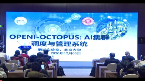 曾煒《OPENI-OCTOPUS：AI集群調度與管理系統》