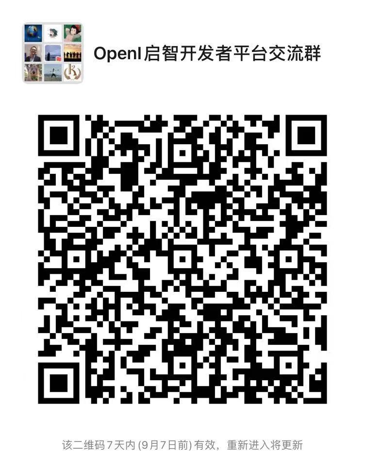 微信群