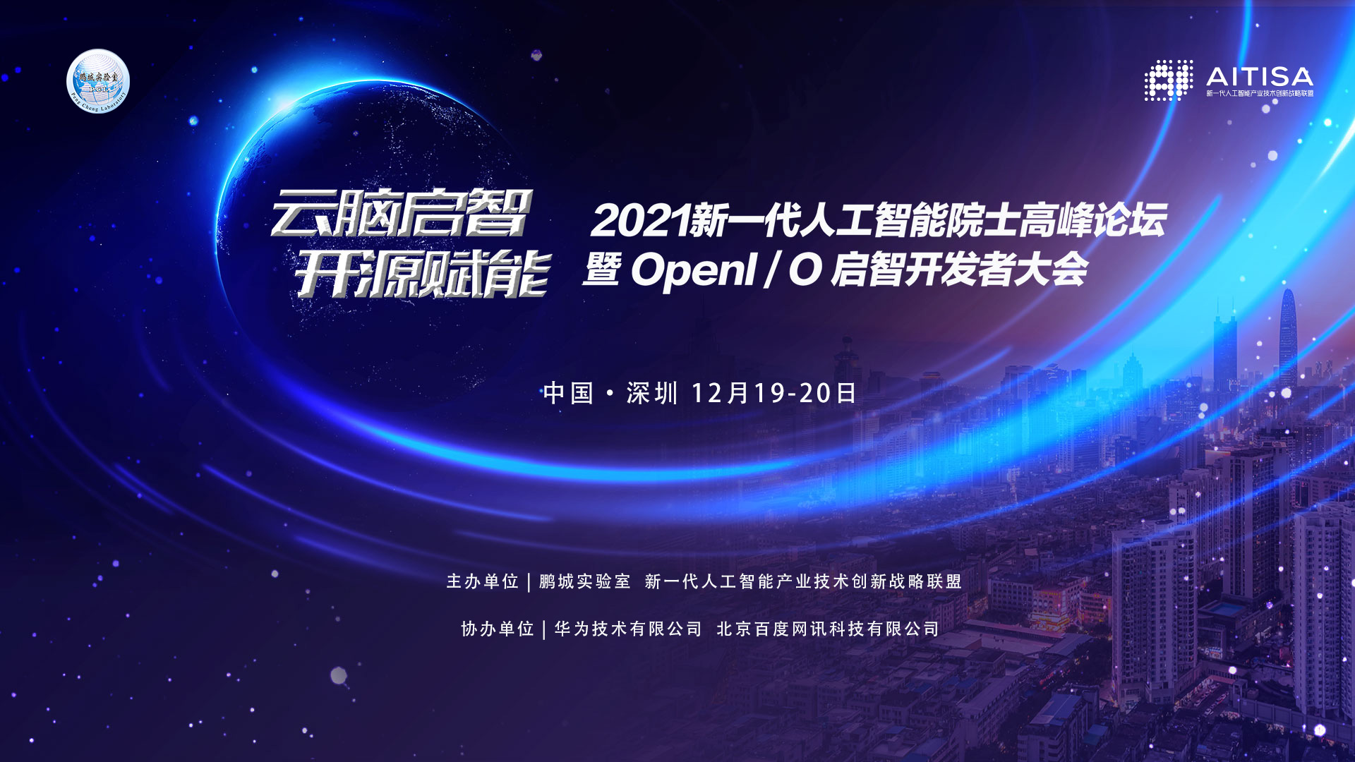OpenIO-banner-1920X1080.jpg