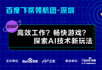 高效工作？暢快游戲？來開發者 Meetup 探索 AI 技術新玩法