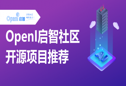 啟智社區開源項目推薦 | 面向智慧城市的計算機視覺算法基準測試 Benchmark for Smart City 上線