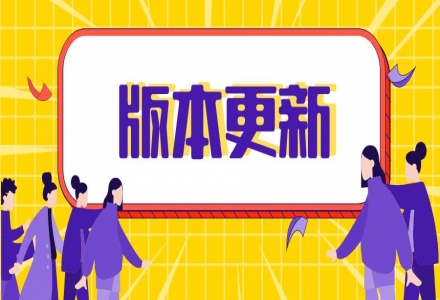 發版界卷王已上線