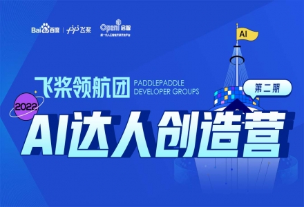 8節深度學習干貨課程，幫你輕松點亮AI項目開發技能