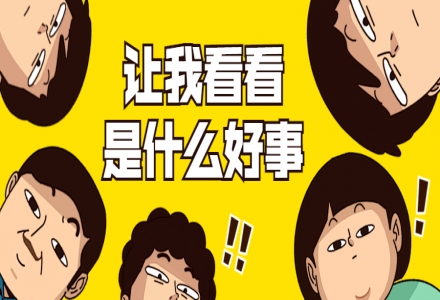 年底了，快來認領你的“新”上人兒，還是混血的