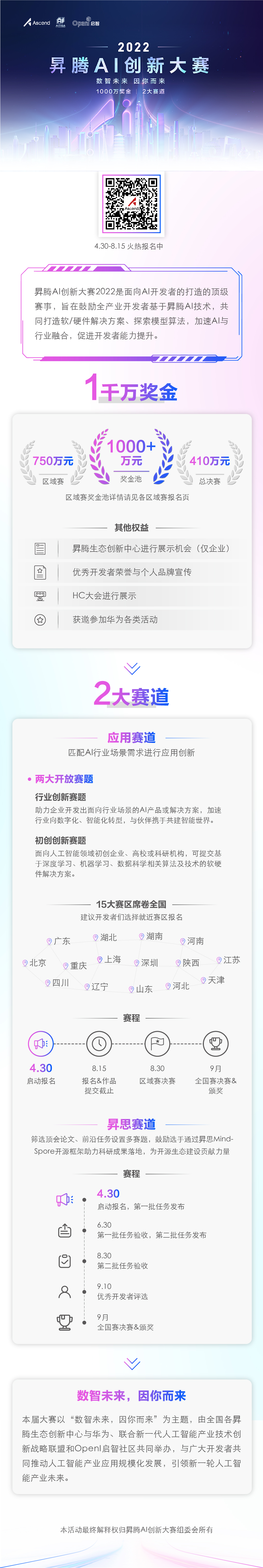 大賽長圖.jpg
