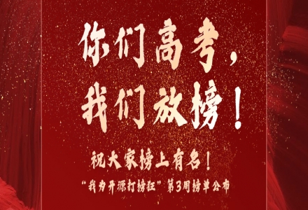 滿懷希望就會所向披靡，169位開發者上榜！