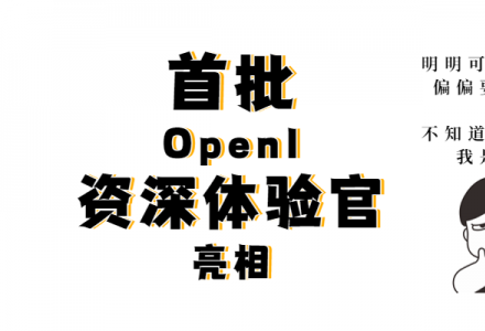 【首批體驗官亮相，驚呼王牌福利愛死了】積極的人像太陽，走到哪里都是光