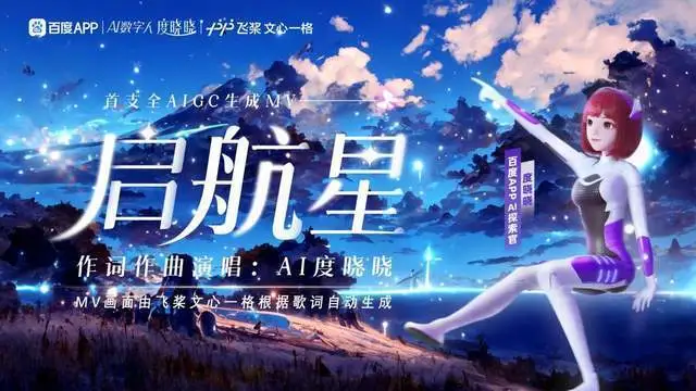 文心系列大模型正在百度移動生態中落地規模化應用
