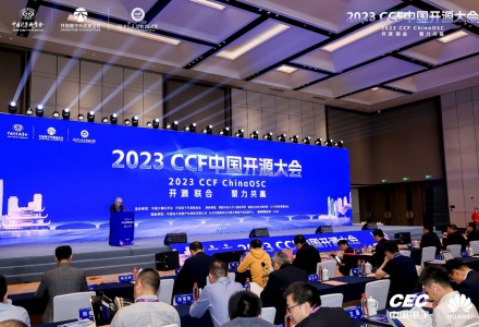 中國大模型開源創新與合作的新篇章 | 2023 CCF中國開源大會
